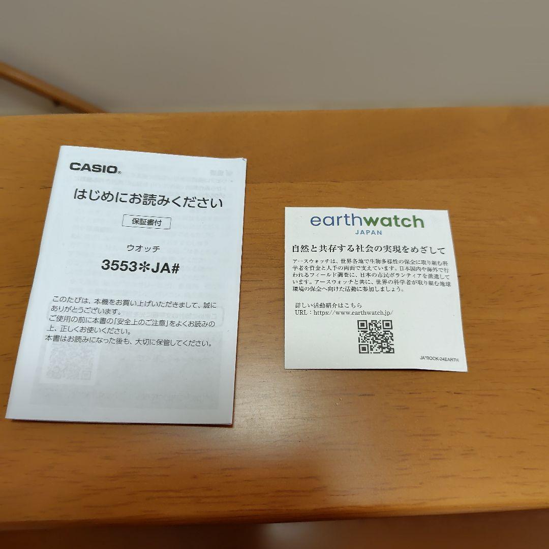 未使用 G-SHOCK GW-9501KJ-8JR マッドマン シマフクロウ