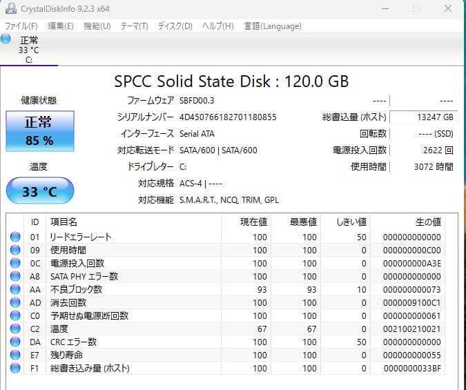 東芝 B552/F corei5 メモリ4GB SSD120GB win11