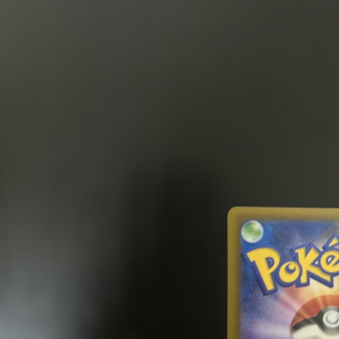 メガカイリューex sar 汎用 ゲリラ ①