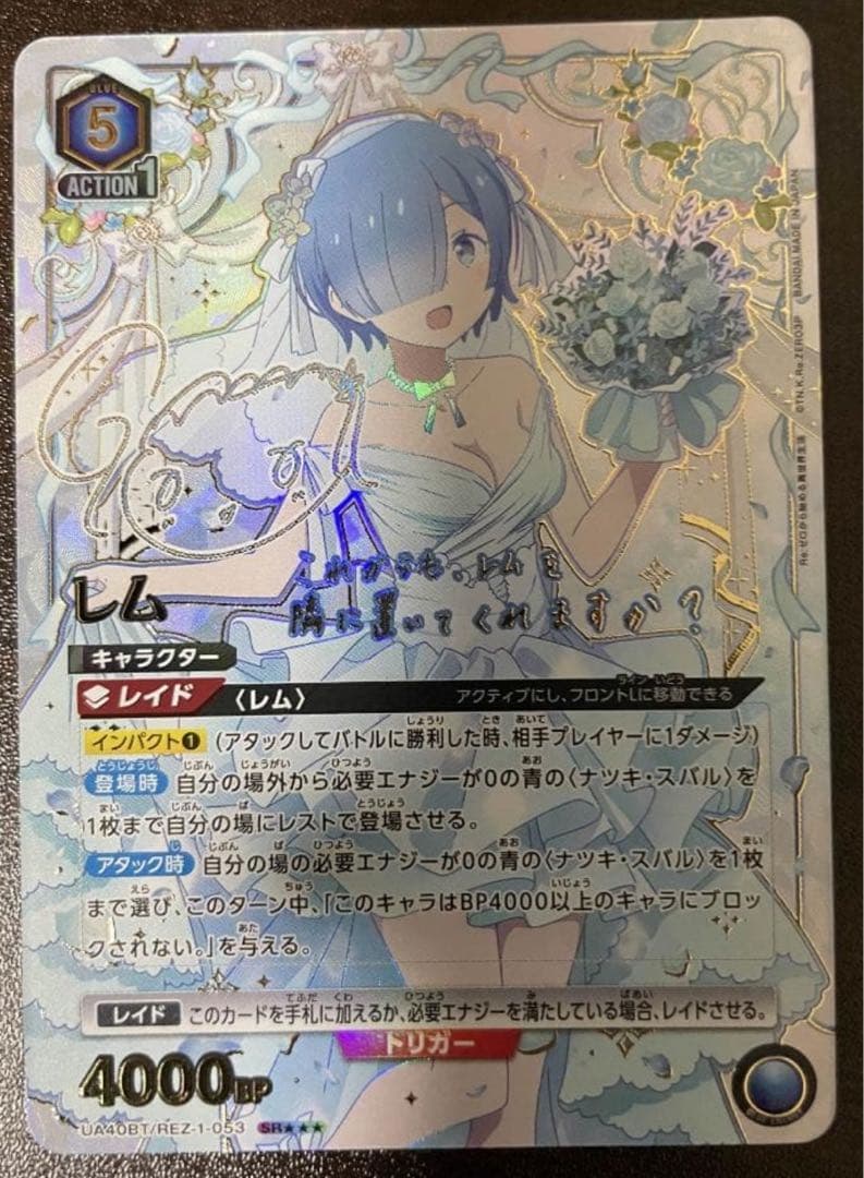 UNION ARENA ユニオンアリーナ レム 星3 パラレル SR リゼロ