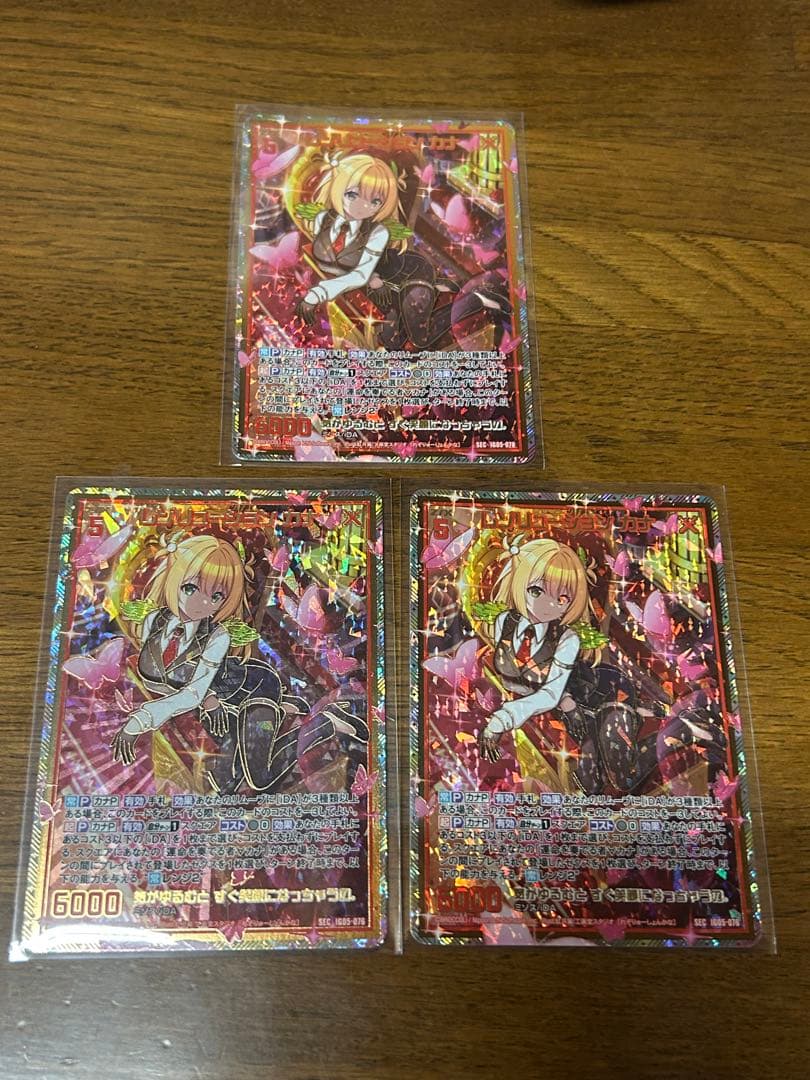 スプラッシュフェスタ/シークレット/SEC/レゾリューション カナ　3枚