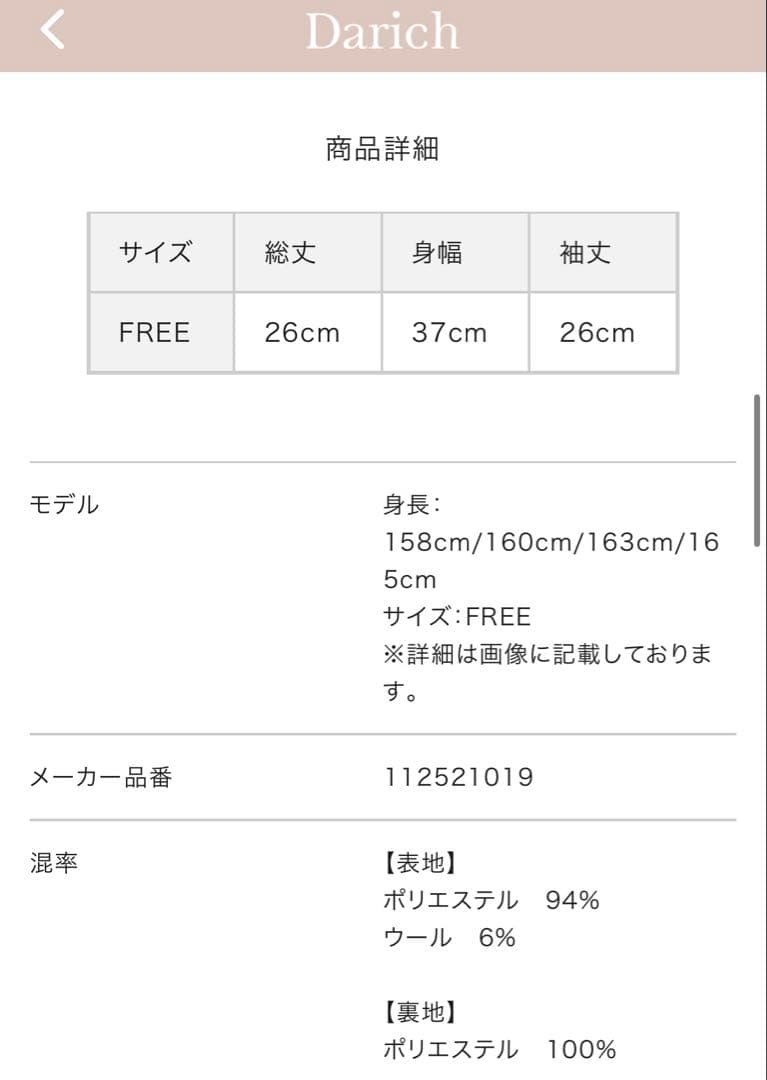 新品タグ付きダーリッチホルターネックオフショルツイードトップス