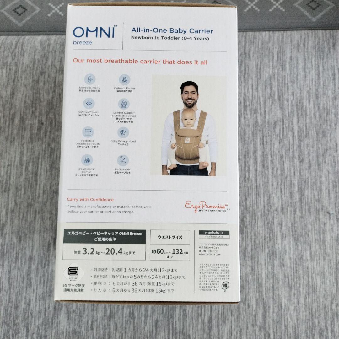 エルゴベビー　オムニブリーズ 抱っこ紐　キャメルブラウン　よだれカバーおまけ付き