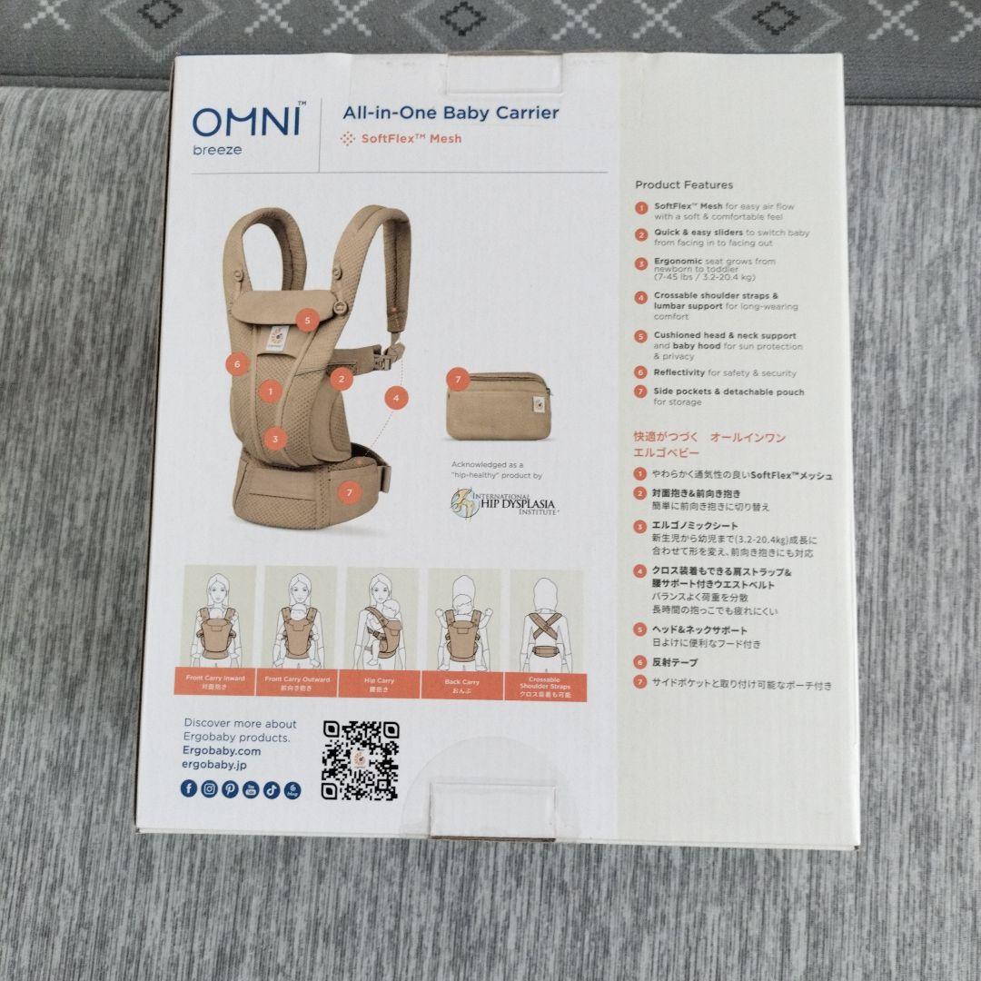 エルゴベビー　オムニブリーズ 抱っこ紐　キャメルブラウン　よだれカバーおまけ付き