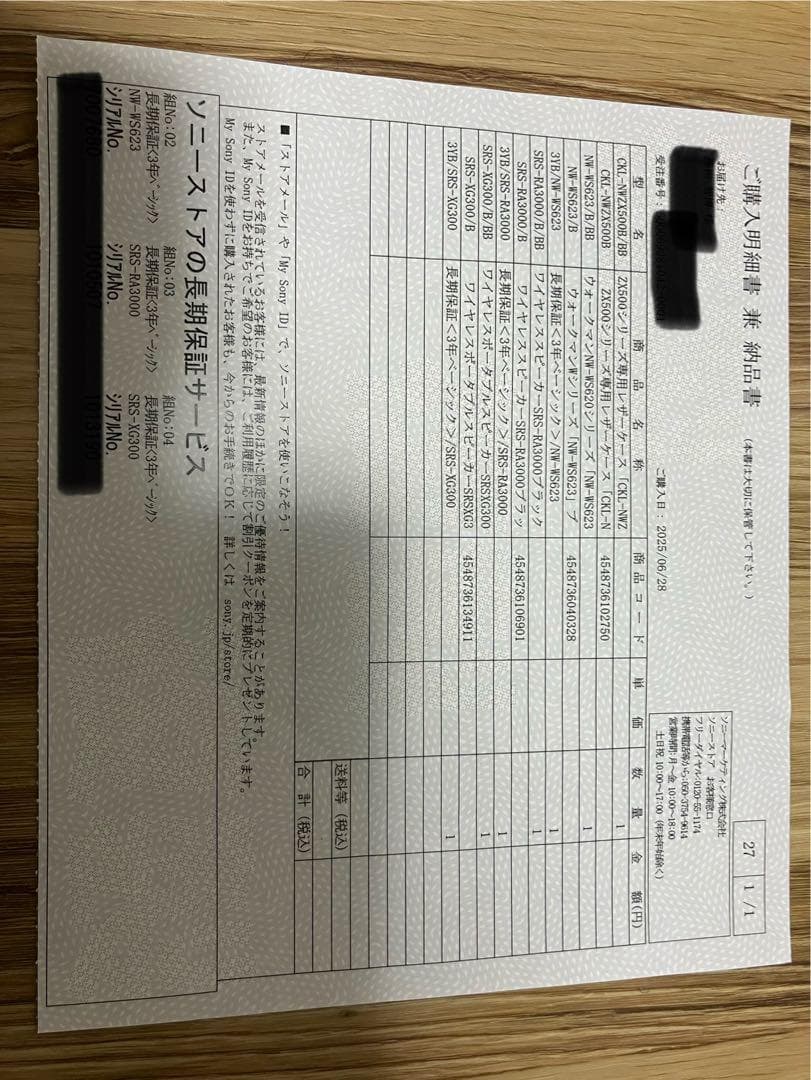 SONY SRS-XG300 ワイヤレススピーカー ブラック 新品