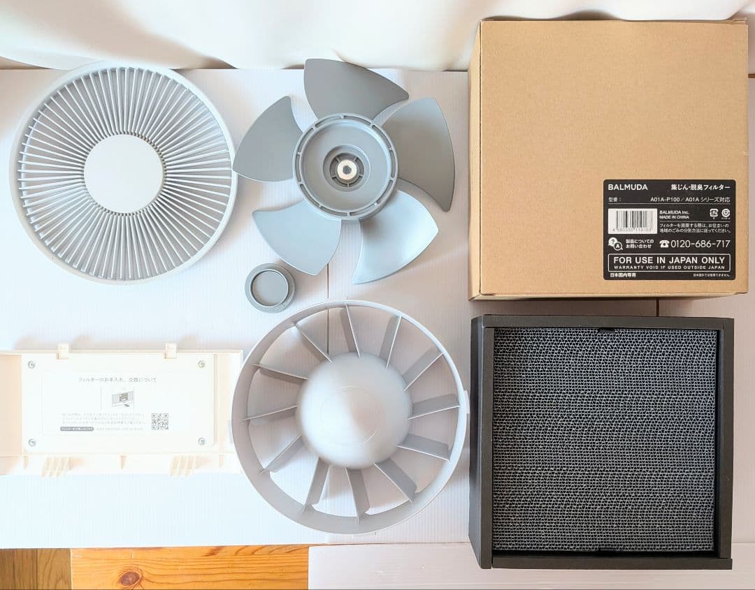 あいじじぃ バルミューダ空気清浄機 A01A-WH 新品純正集じん
