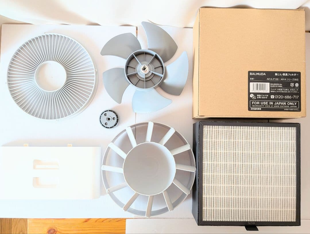 あいじじぃ バルミューダ空気清浄機 A01A-WH 新品純正集じん