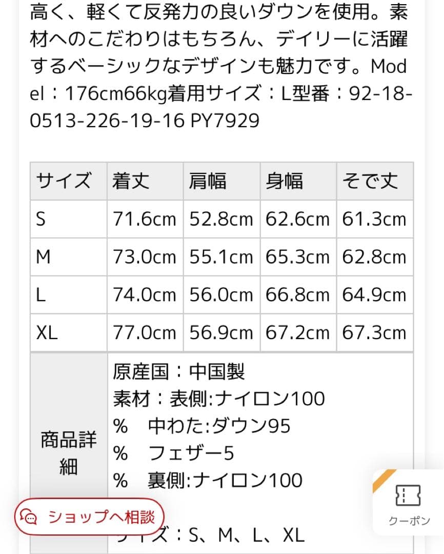 TAION×BEAMS 別注コラボ ダウンジャケット