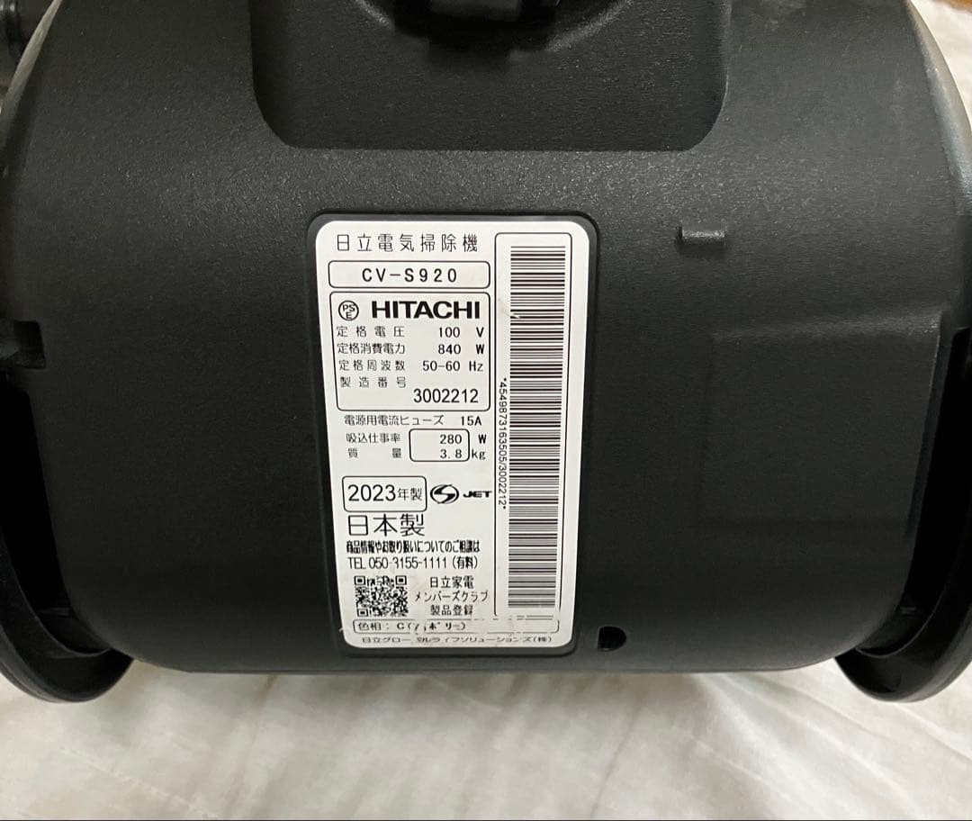 中古☆日立 HITACHI 掃除機 パワかるサイクロン CV-S920