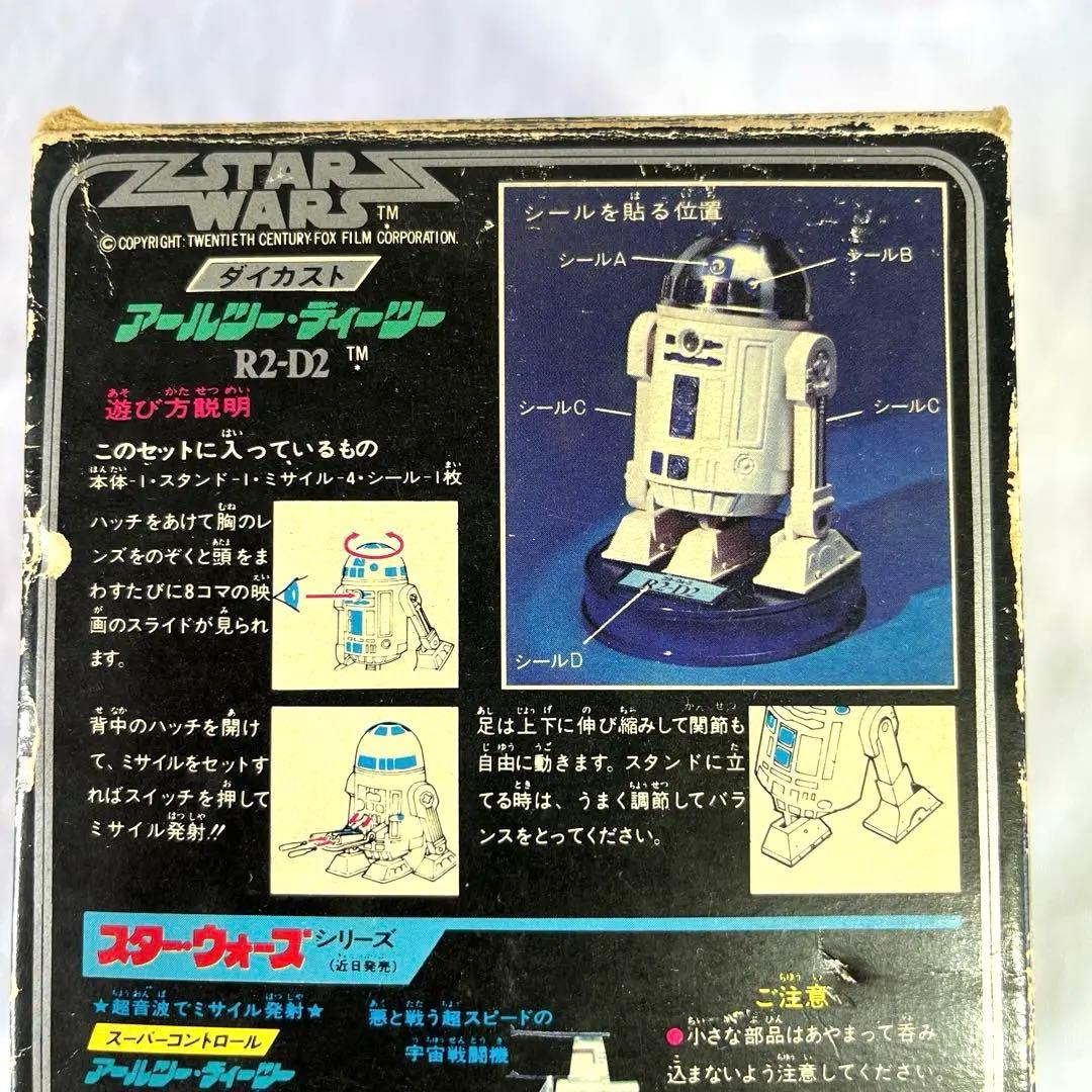今*ん様 【1978年製】R2-D2 ダイカスト フィギュア