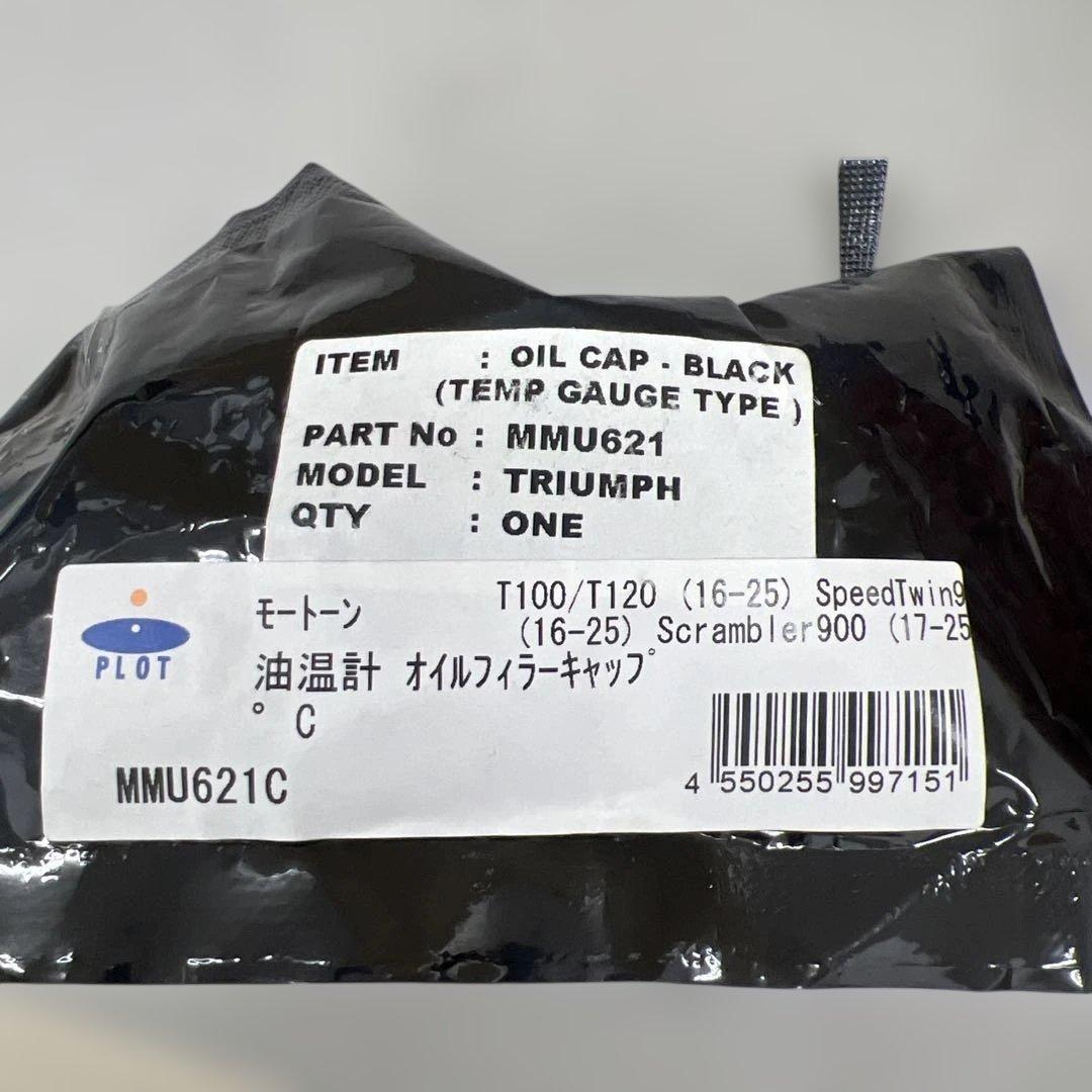 511404 モートーン油温計 オイルフィラーキャップ °C T100/T120