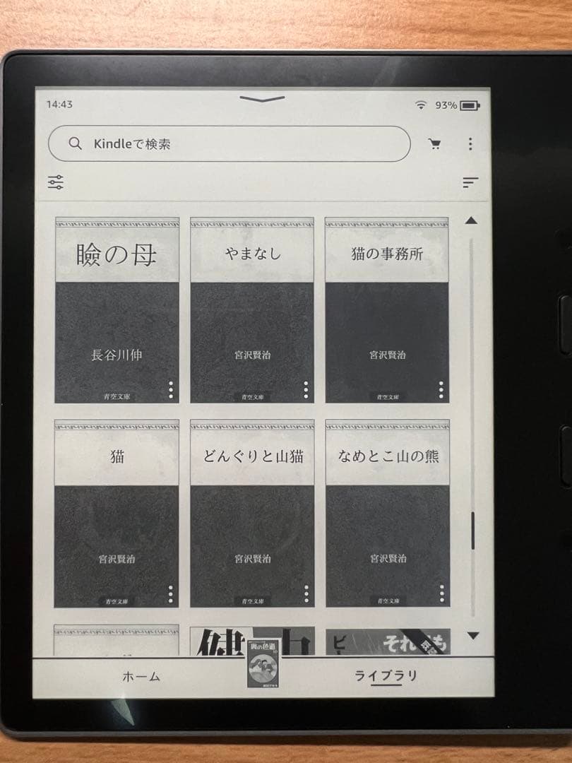 Amazon Kindle Oasis 7インチ （第10世代、32GB）
