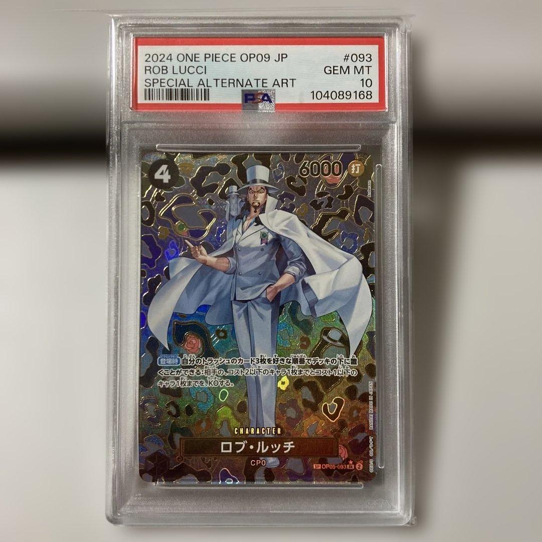 ロブ・ルッチ SP PSA10