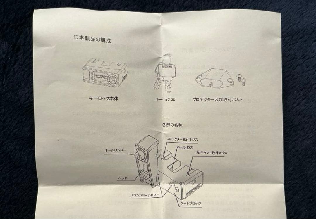 RAPFIX GTC KEY LOCK SYSTEM キーロックシステム