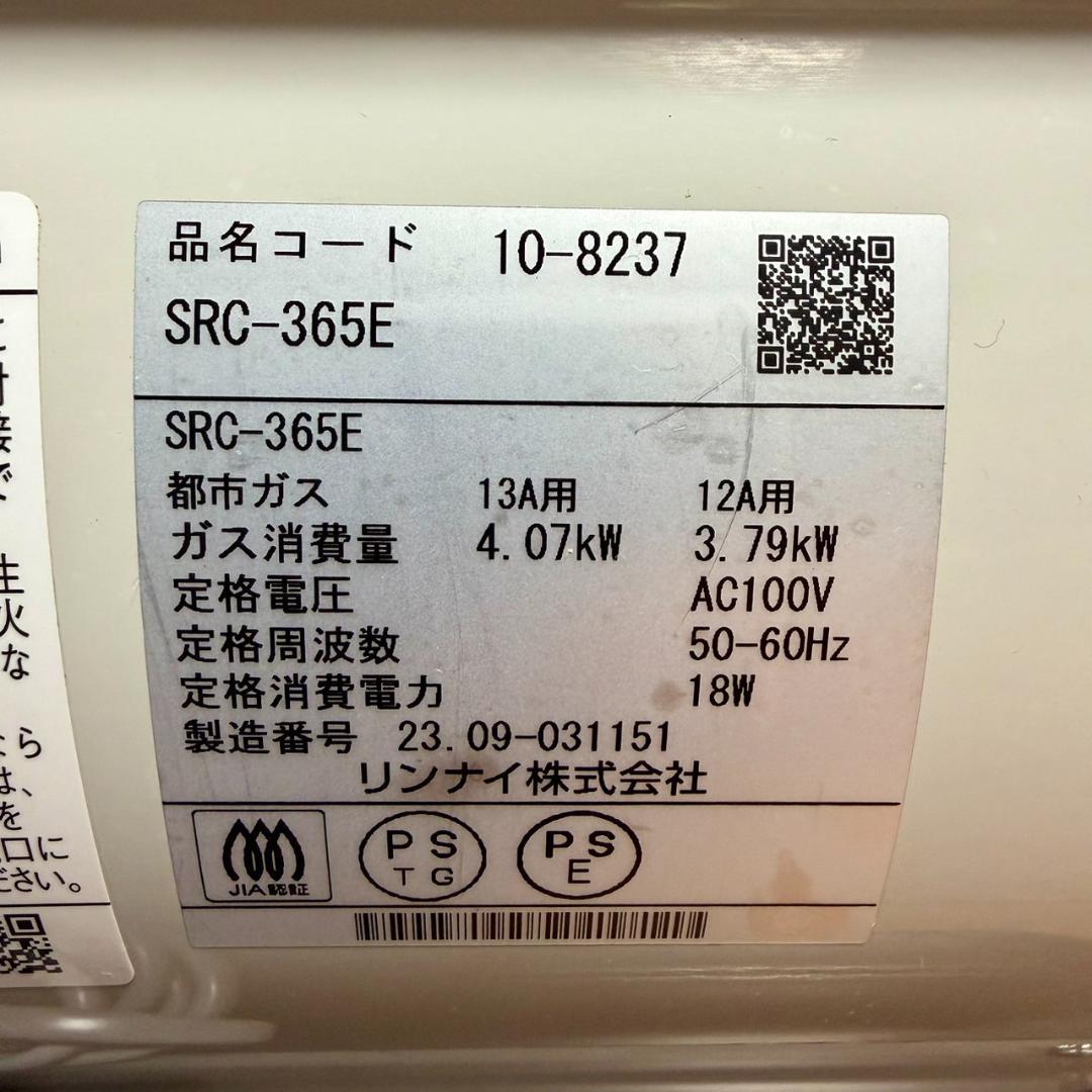 ☆2023年製 良品 リンナイ SRC-365E ガスファンヒーター 都市ガス用