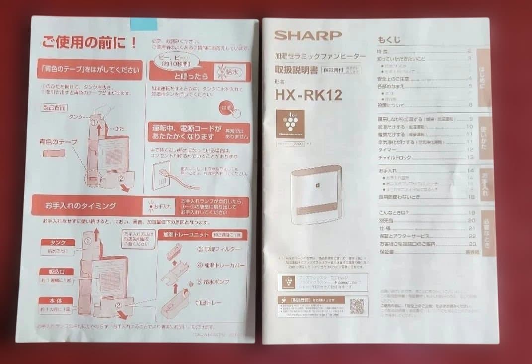 SHARP 加湿セラミックファンヒーター HX-RK12-W 2023年製