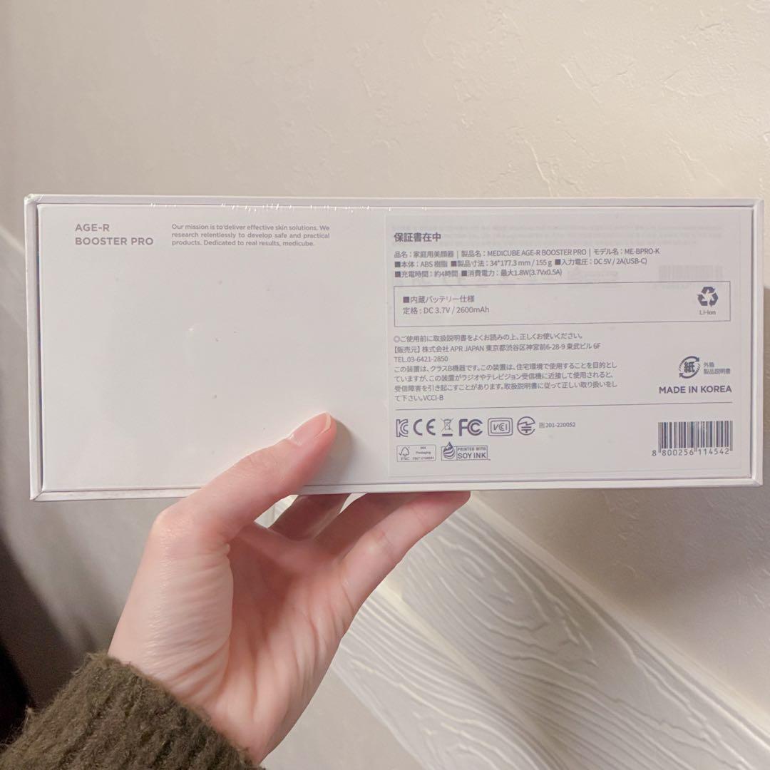 MEDICUBE AGE-R ブースタープロ ピンク 新品未開封