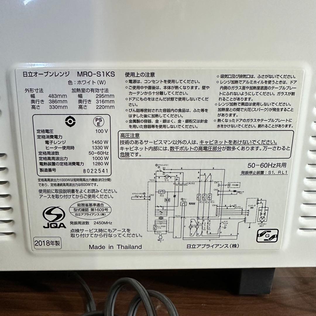 美品　日立 オーブンレンジ 角皿付き 電子レンジ フラット 18年製