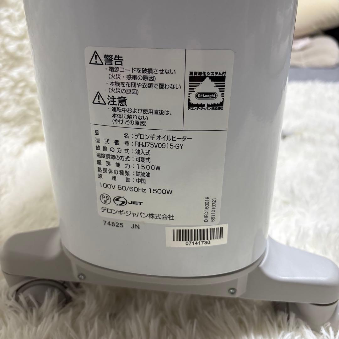 ✨美品✨　デロンギ　ベルカルドRHJ75V0915-GY ヒーター