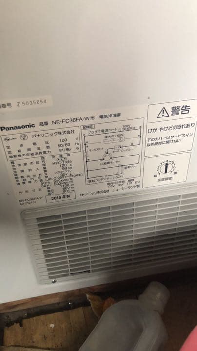 パナソニック電気冷凍庫