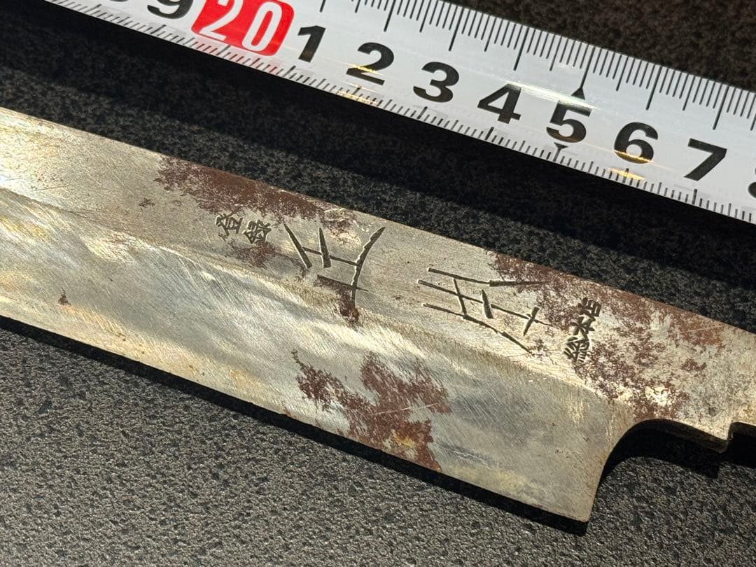 正本総本店　柳刃包丁