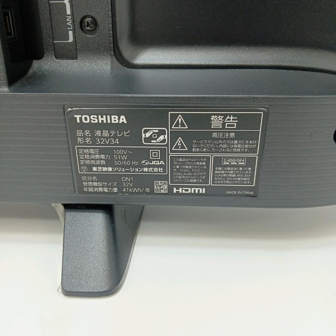 8m1210h2n 液晶テレビ 東芝 レグザ 32型 REGZA 32V34