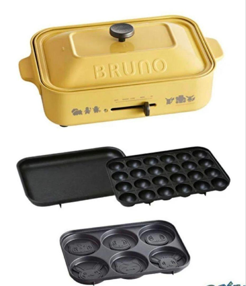 【本日限定値下】BRUNO ポケモン コンパクトホットプレート イエロー　新品