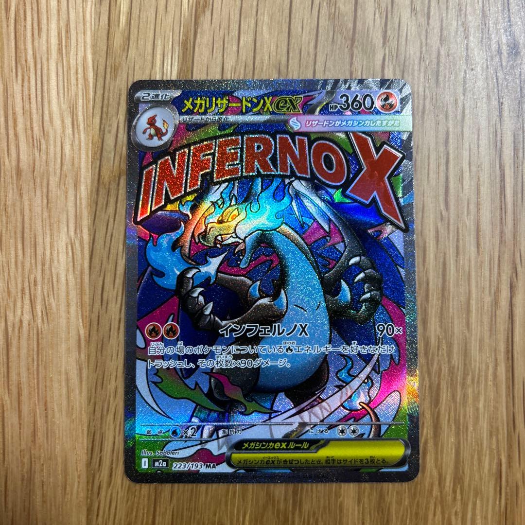 ポケモンカード　MEGAドリーム　MA まとめ売り　8枚セット