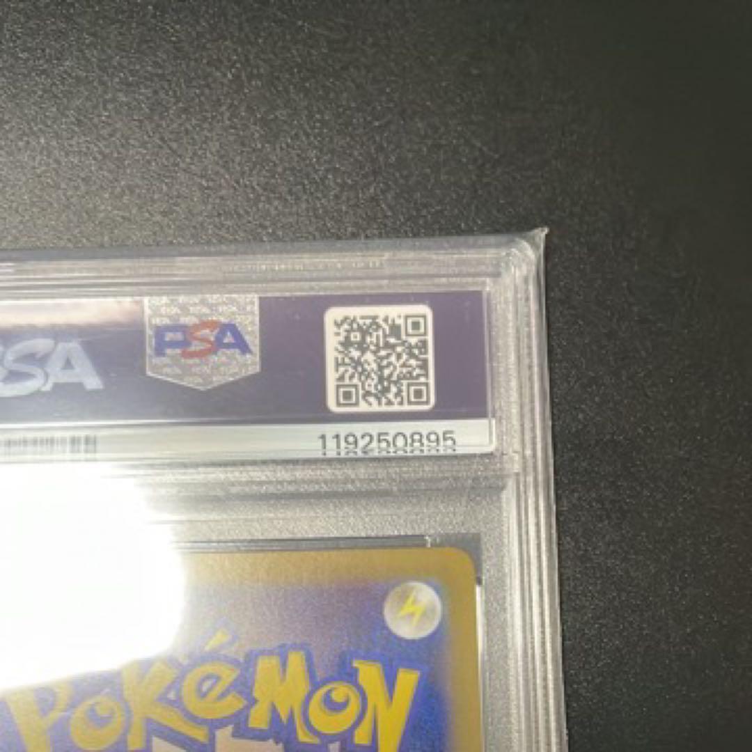 サザレ SAR SV5a クリムゾンヘイズ 092/066 PSA10