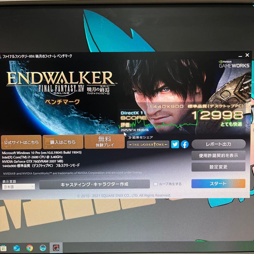 i7搭載★激安ゲーミングPCセット27