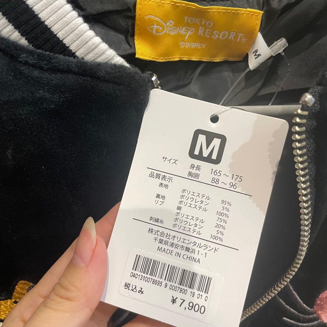 ティガー　スカジャン　スタジャン　ブルゾン