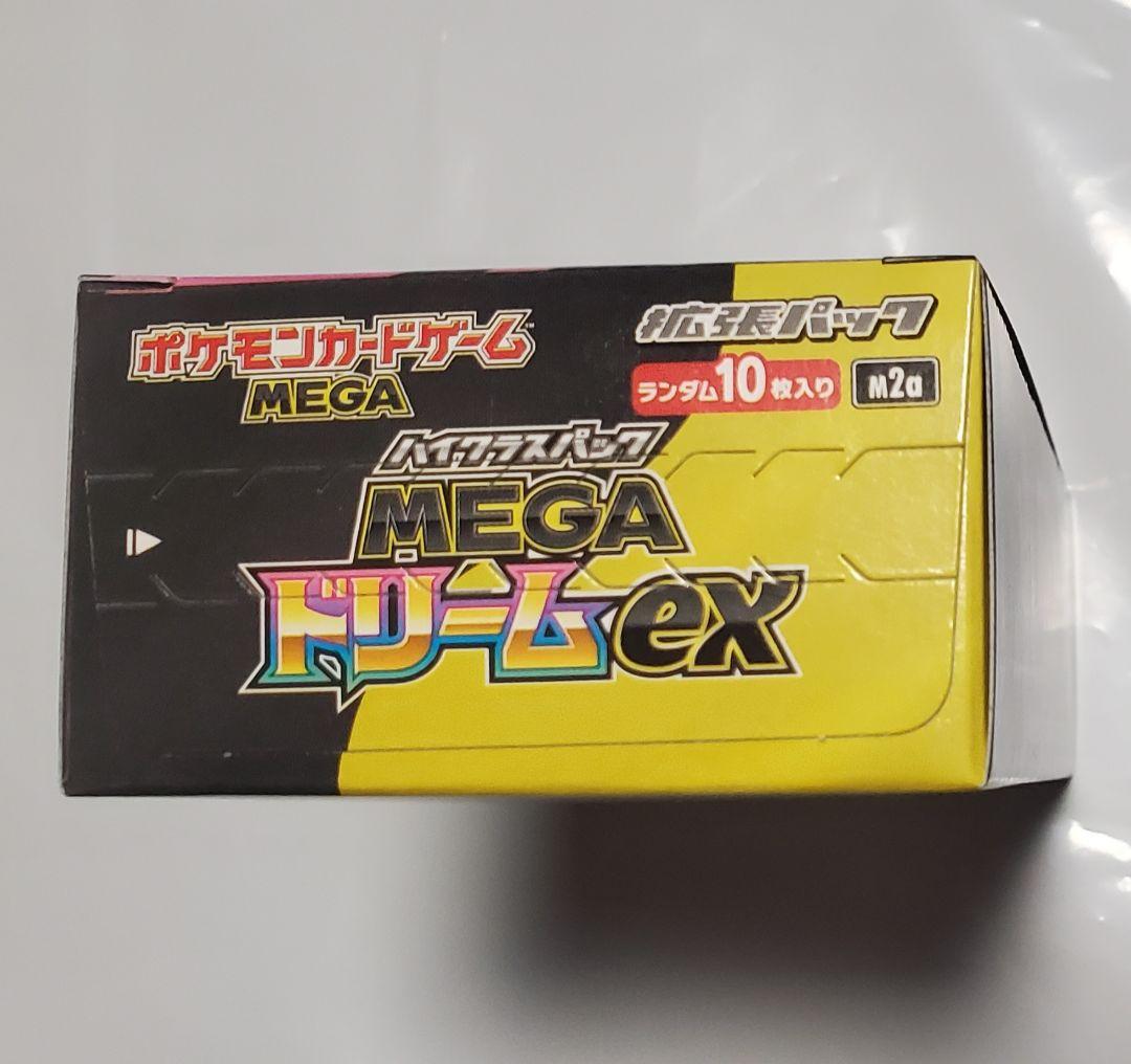 ポケモンカードゲーム ハイクラスパック シュリンクなし メガドリームex1BOX