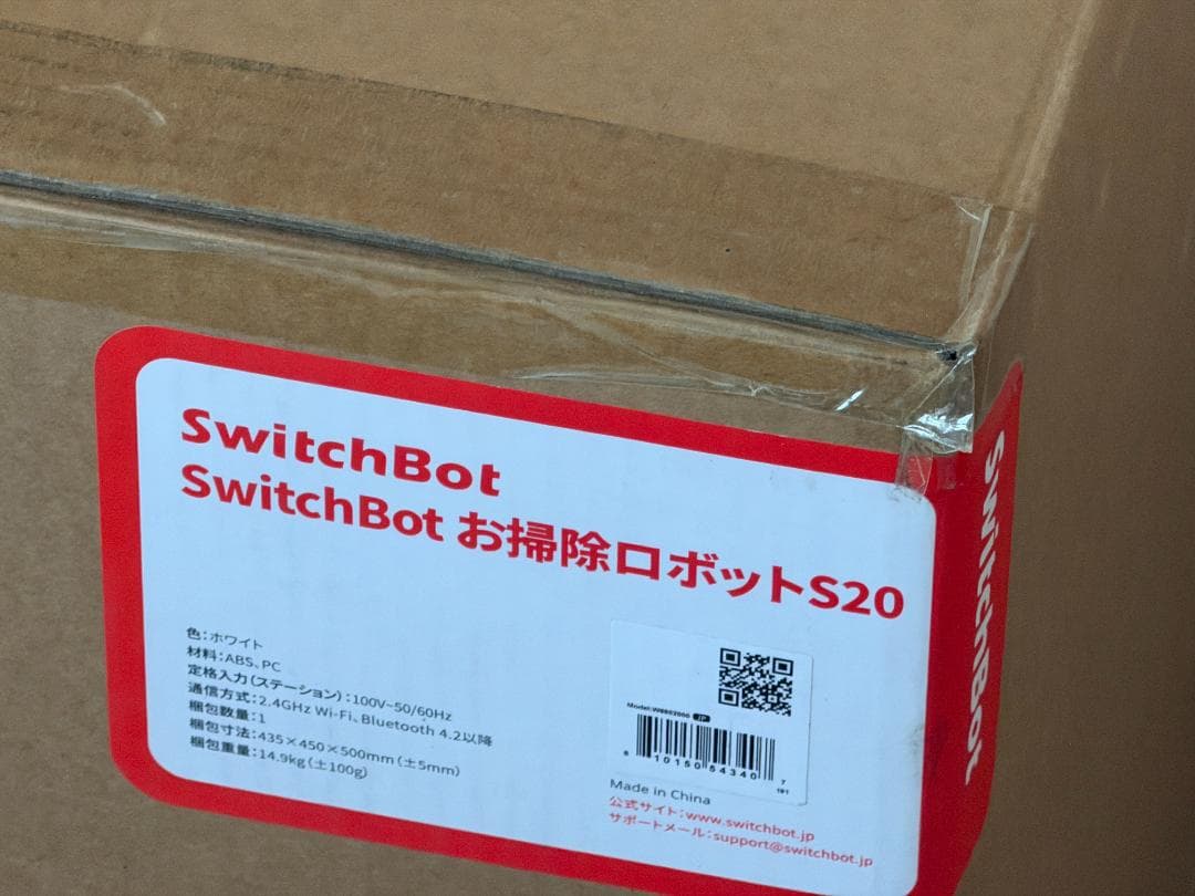 SwitchBot お掃除ロボットS20