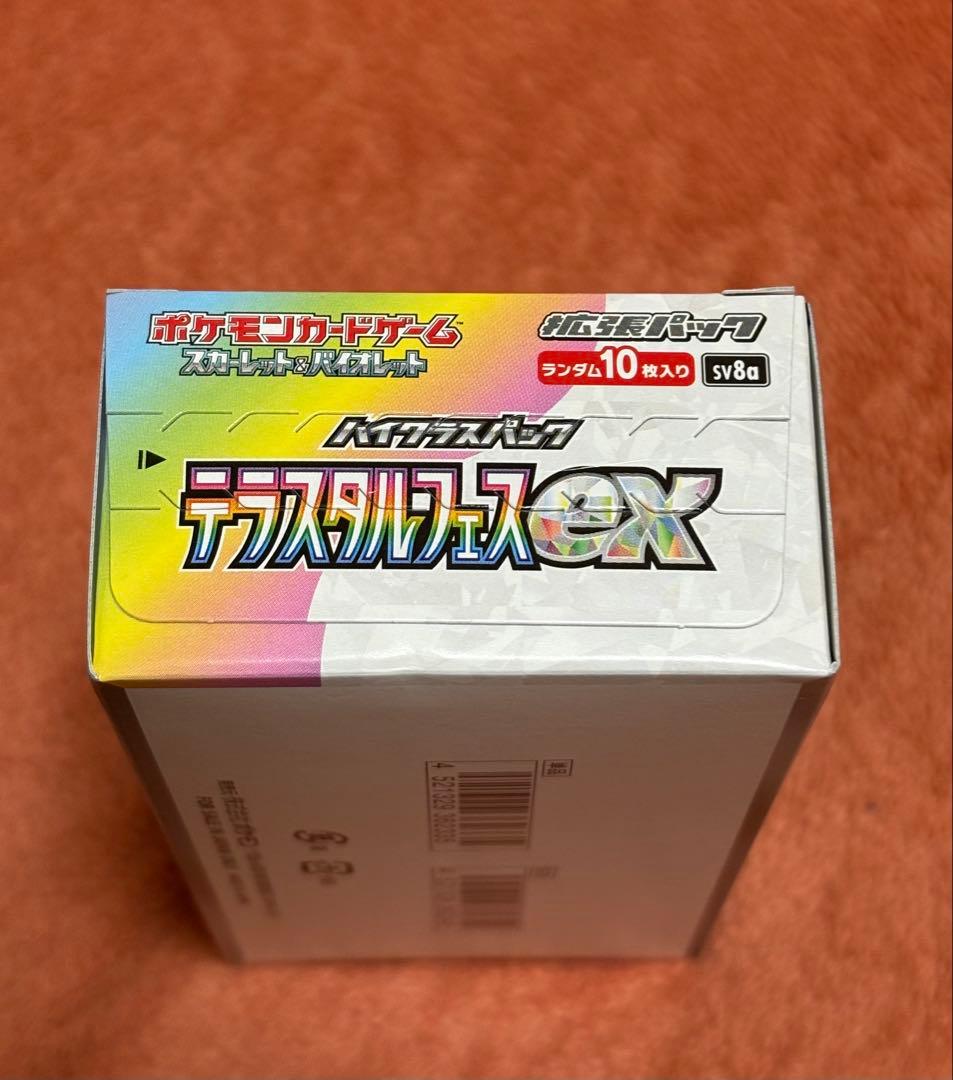ポケモンカード テラスタルフェス　1box シュリンクなし　ペリペリ付き