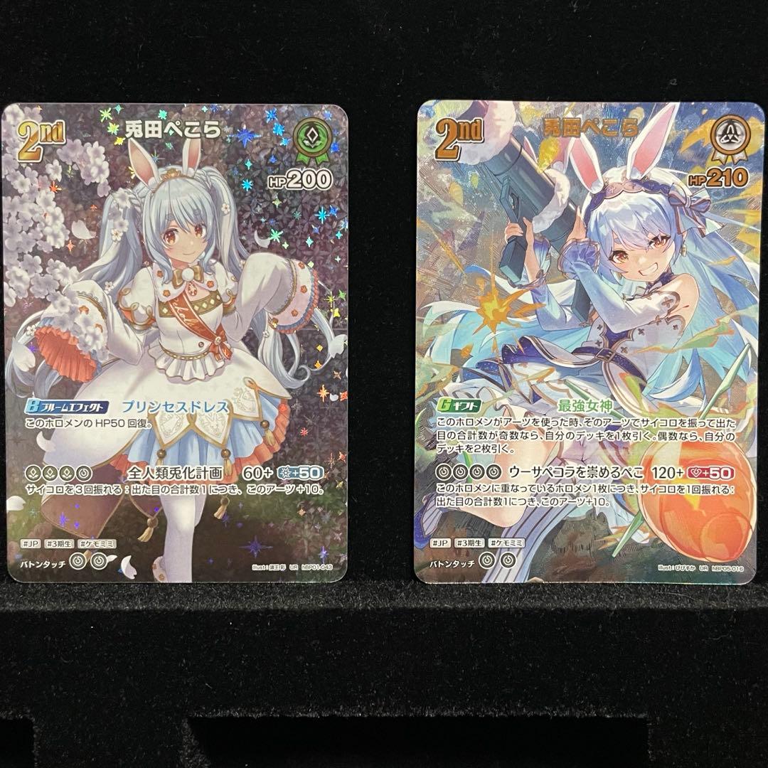 【人気】兎田ぺこら ur 2種類セット ホロカ