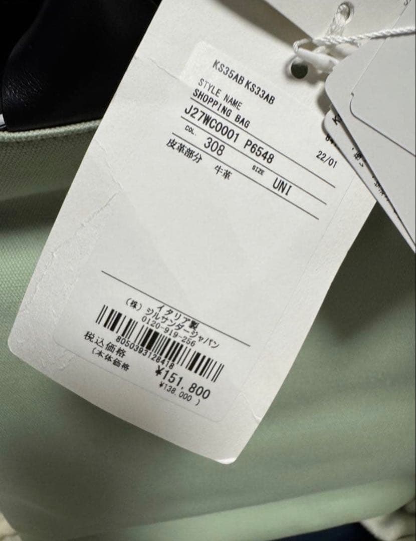 【ミッチー】JIL SANDER トートバッグ　ショルダーストラップ付