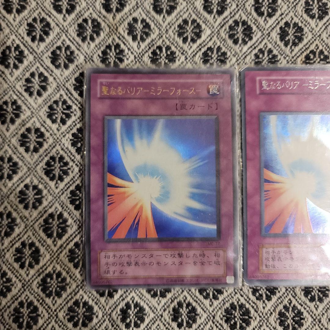 遊戯王カード　初期　聖なるバリア－ミラーフォース－3枚セット