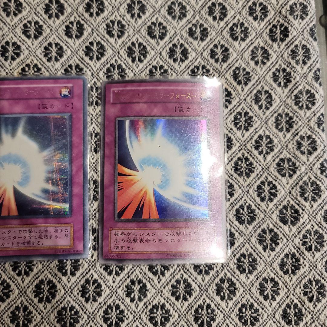 遊戯王カード　初期　聖なるバリア－ミラーフォース－3枚セット