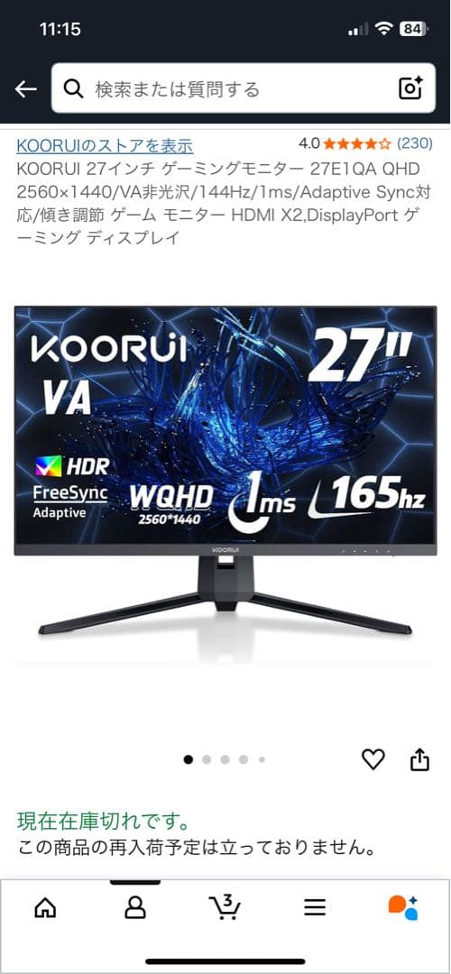 KOORUI 27E1QA 27インチ WQHD ゲーミングモニター