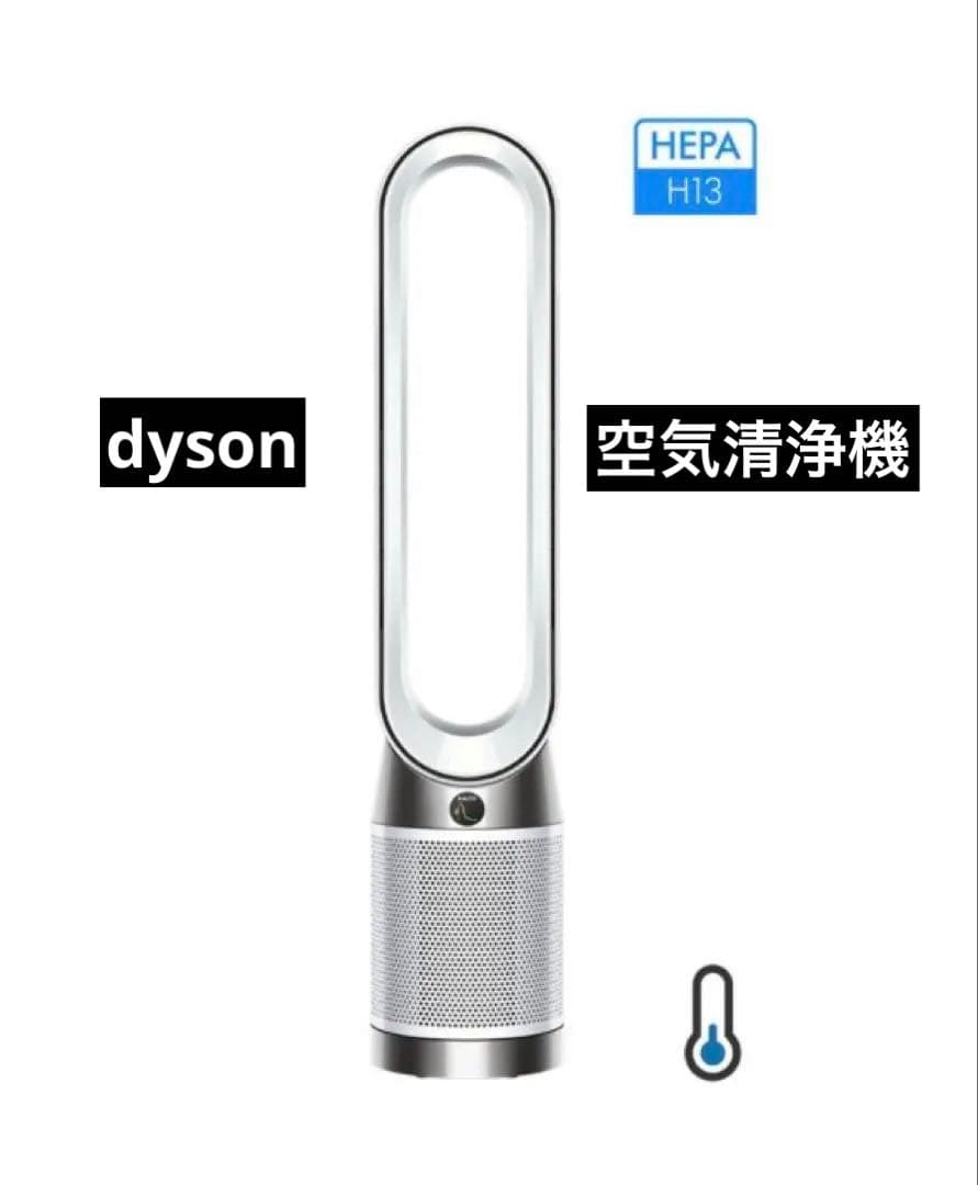 Dyson Purifier Cool™ Gen1 空気清浄ファン ホワイト