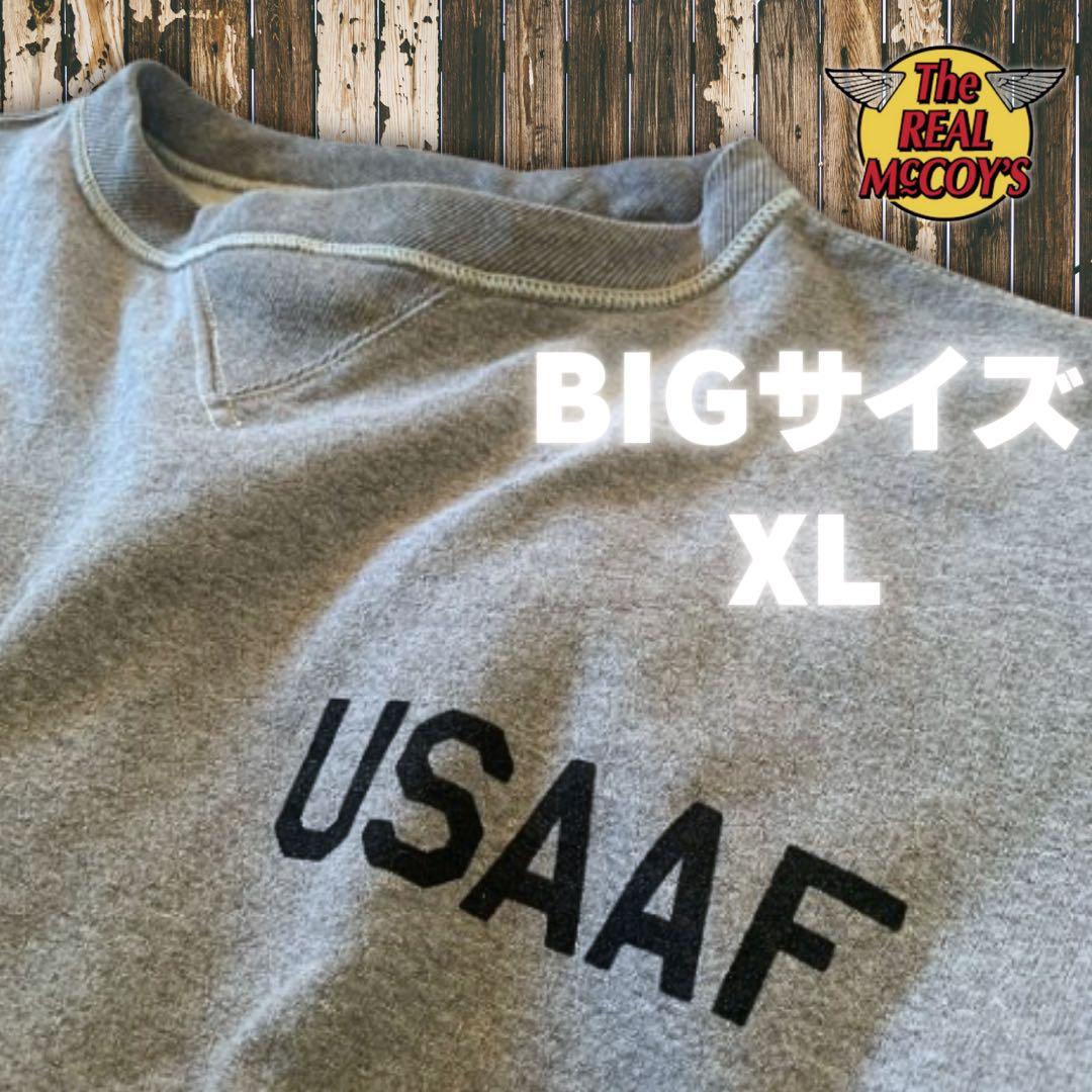 『希少サイズ◎』The REAL McCOY'S(マッコイ)USAAFスウェット