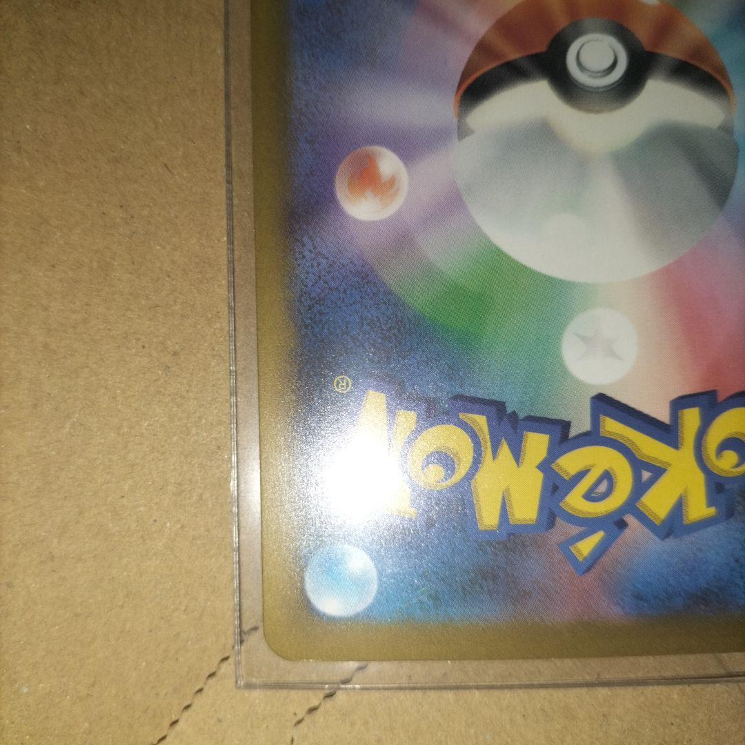 ロケット団のミュウツーex SAR