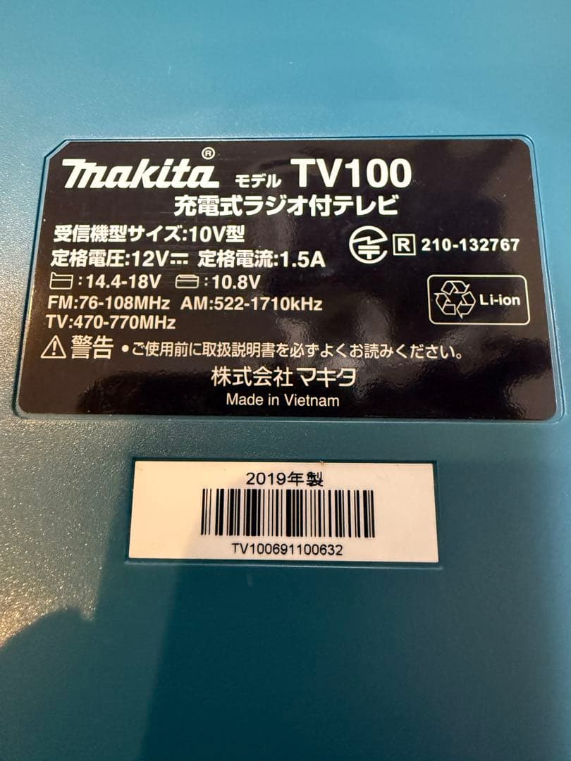 Makita TV100 ポータブルテレビ 10V型