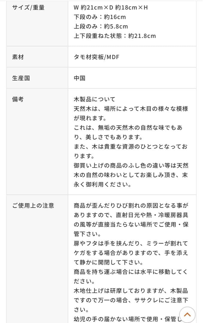 【sachaサシャさんコラボ】すっきりまとまるメイクボックス