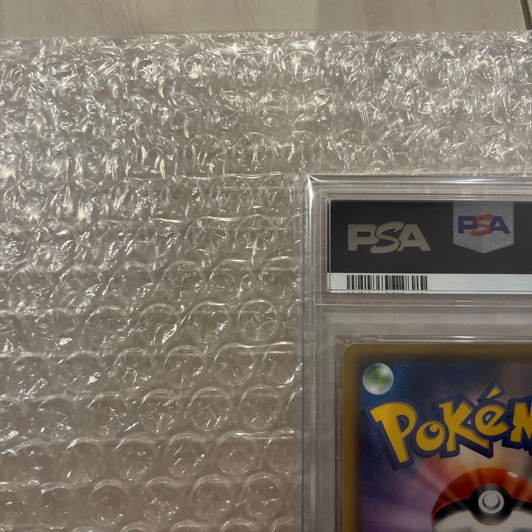 【PSA10】ポケモンカード 長場雄 ピカチュウプロモNAGABA