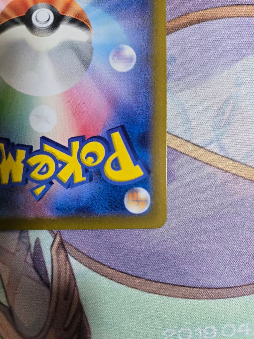 リザードンex SAR シャイニートレジャー