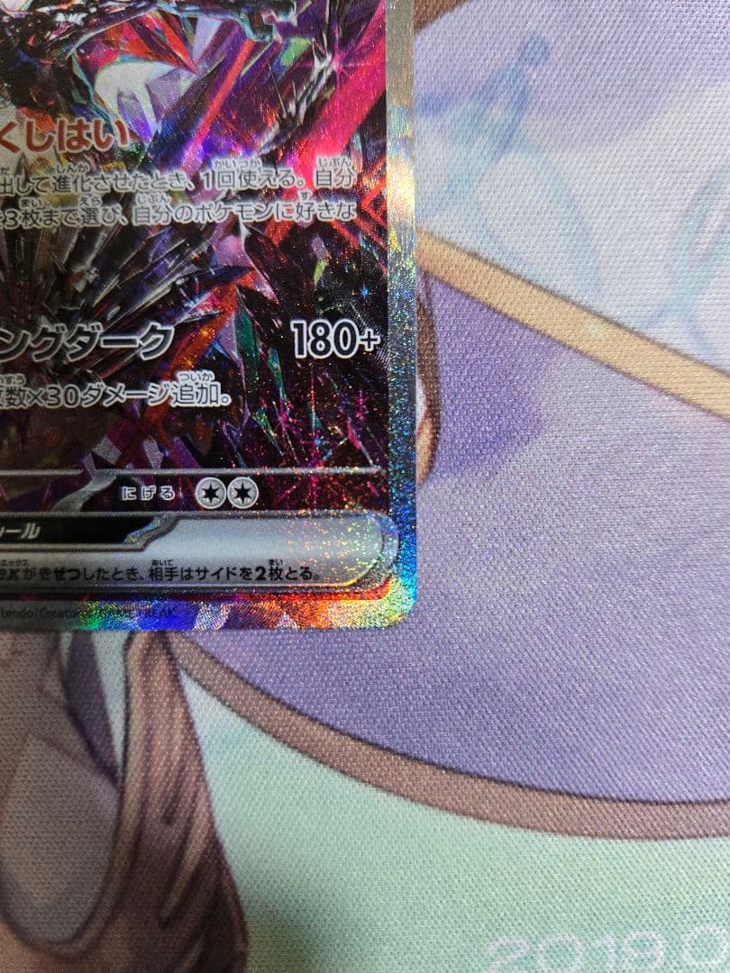 リザードンex SAR シャイニートレジャー