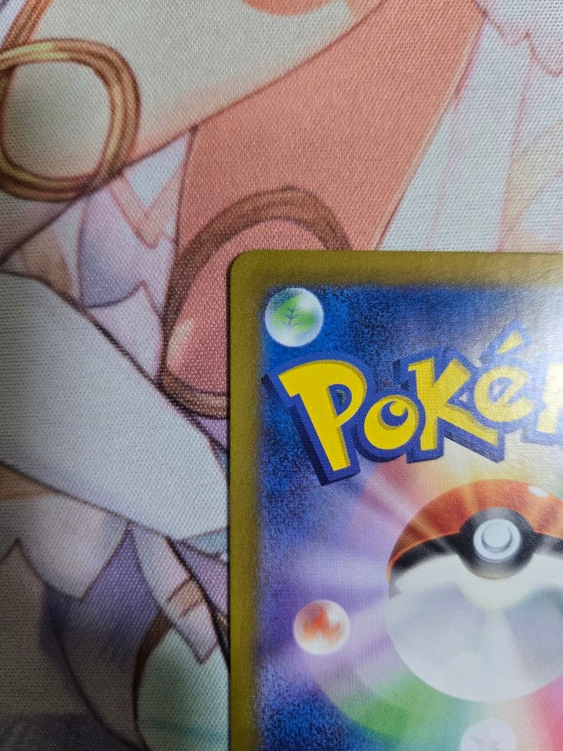 リザードンex SAR シャイニートレジャー