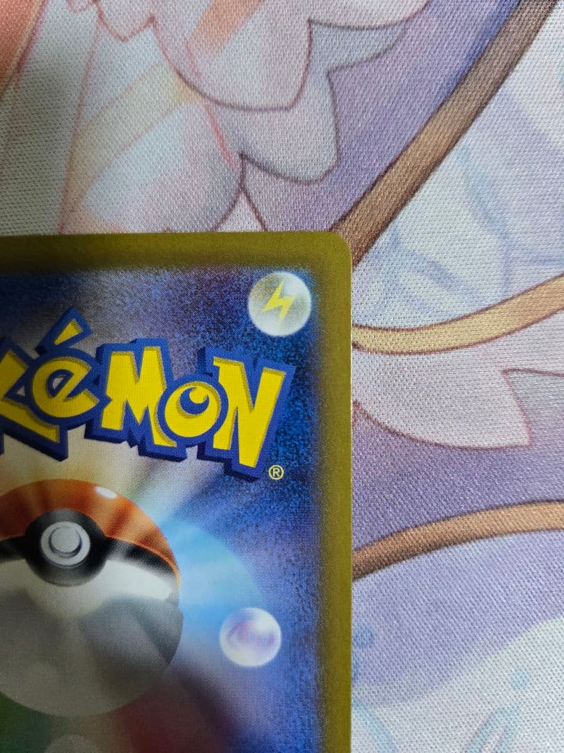 リザードンex SAR シャイニートレジャー