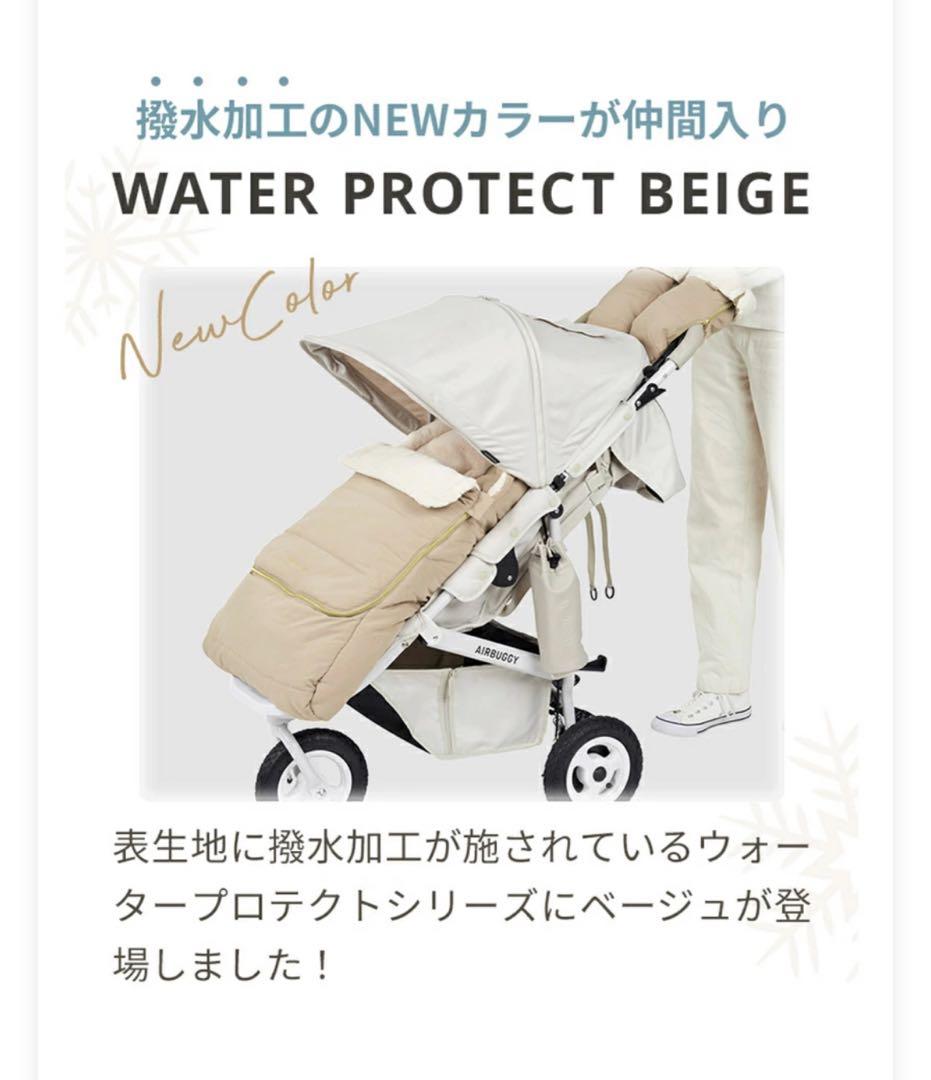 めりあ2点セット【2024年最新作】新品未使用 AirBuggyフットマフ